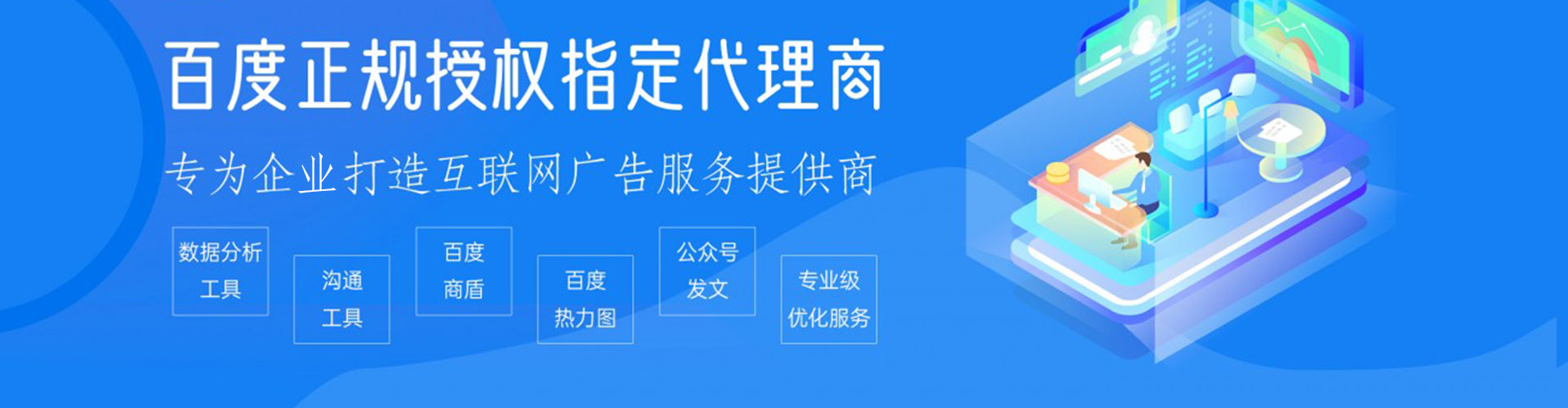 康巴什信息流推广